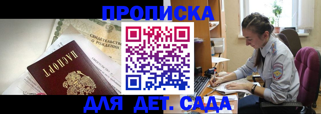 прописка поиск в Новочеркасске